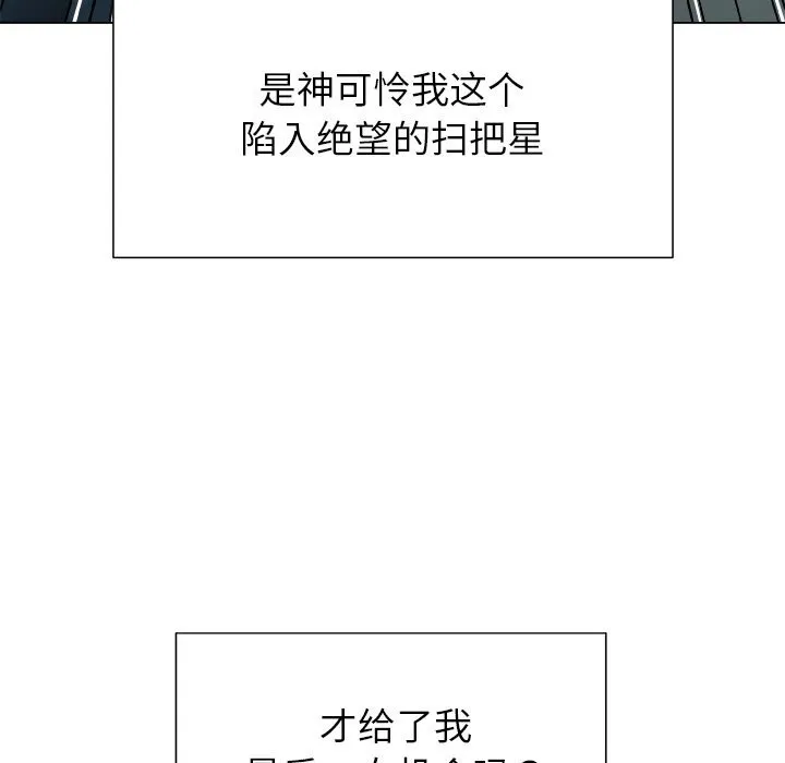 被幸运诅咒的人 第1话 第227页