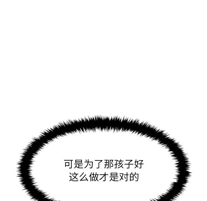 被幸运诅咒的人 第1话 第187页