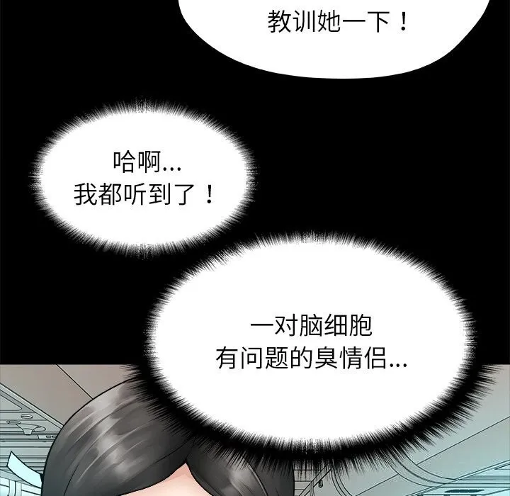 被幸运诅咒的人 第1话 第58页