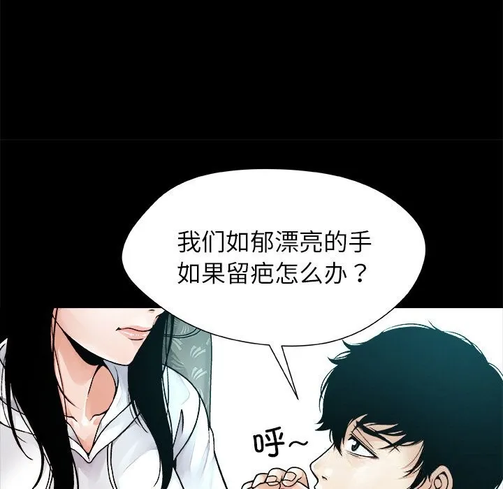 被幸运诅咒的人 第1话 第43页