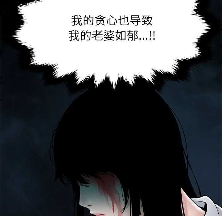 被幸运诅咒的人 第1话 第159页