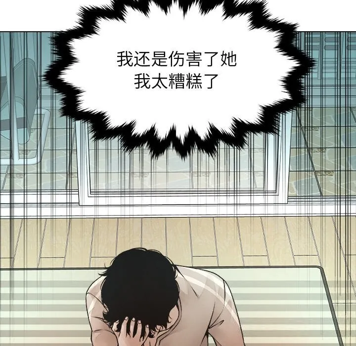 被幸运诅咒的人 第1话 第185页