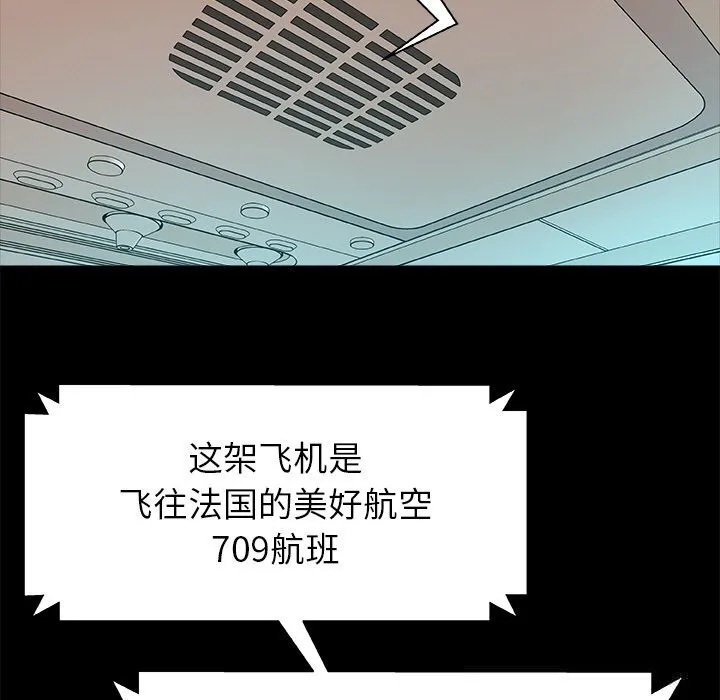被幸运诅咒的人 第1话 第61页
