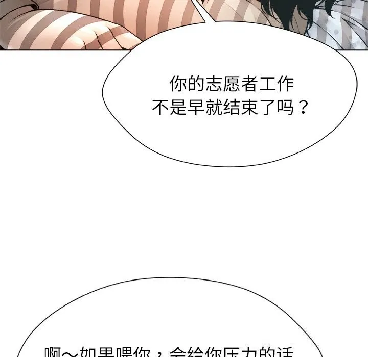 被幸运诅咒的人 第1话 第170页