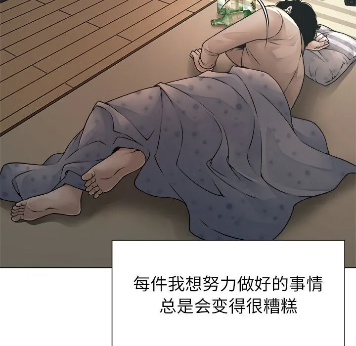 被幸运诅咒的人 第1话 第157页