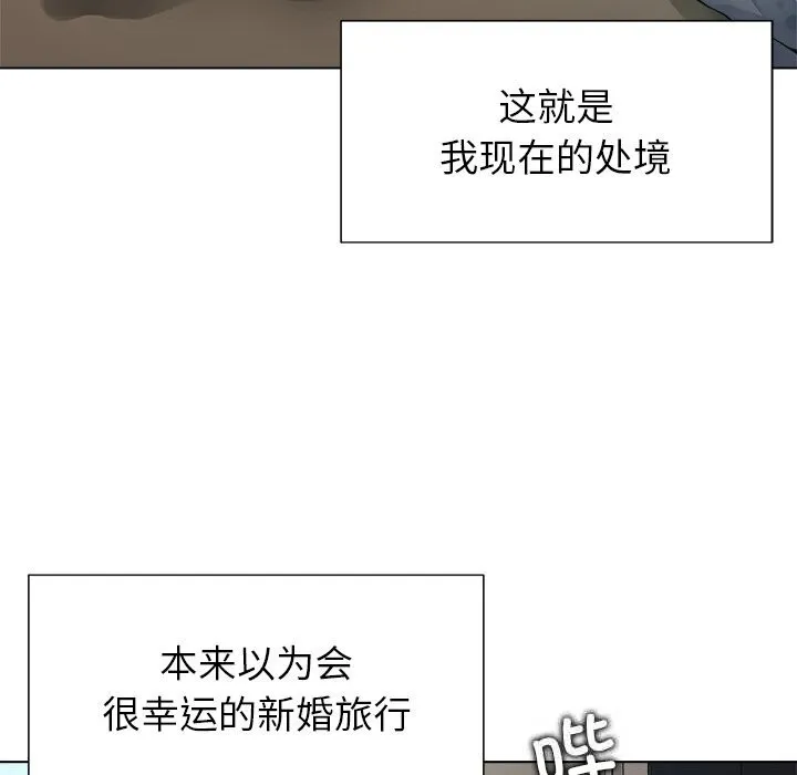被幸运诅咒的人 第1话 第131页
