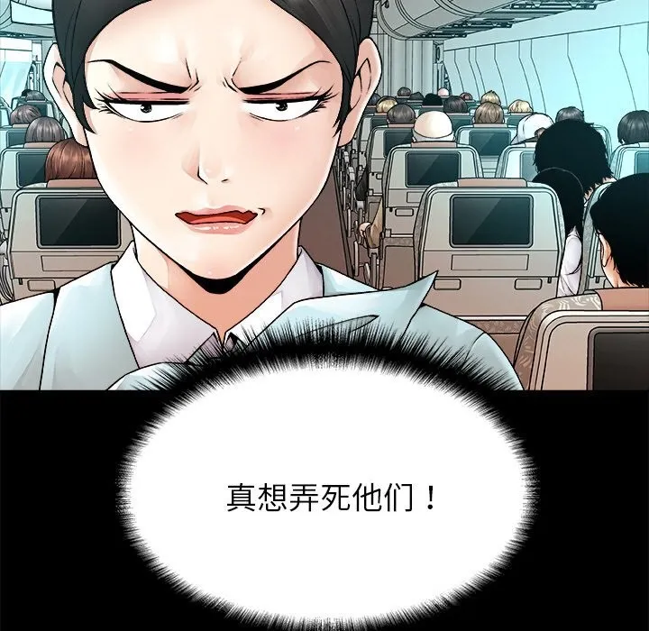 被幸运诅咒的人 第1话 第59页