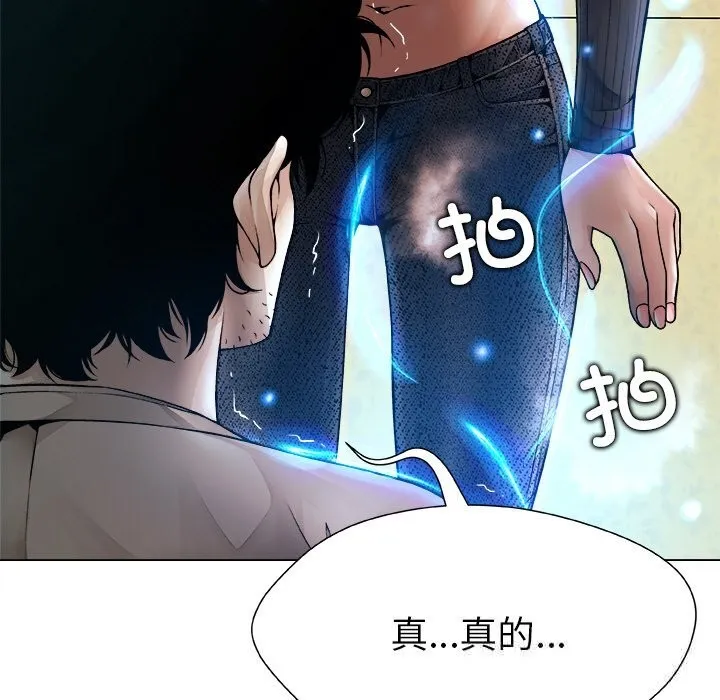 被幸运诅咒的人 第1话 第217页