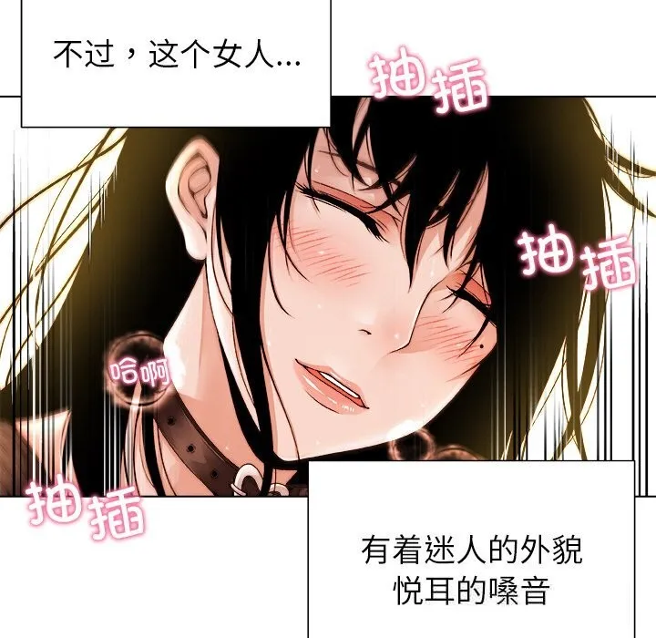 被幸运诅咒的人 第1话 第19页