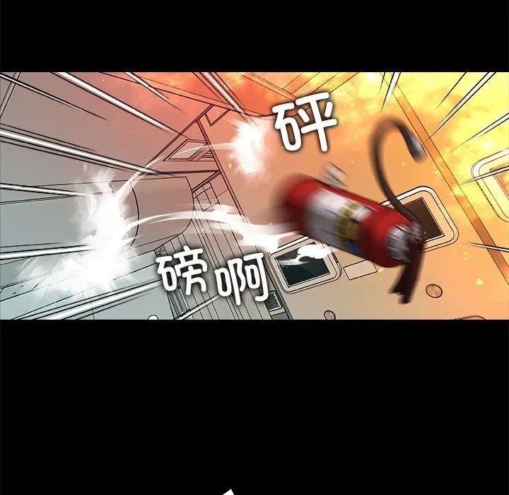 被幸运诅咒的人 第1话 第88页