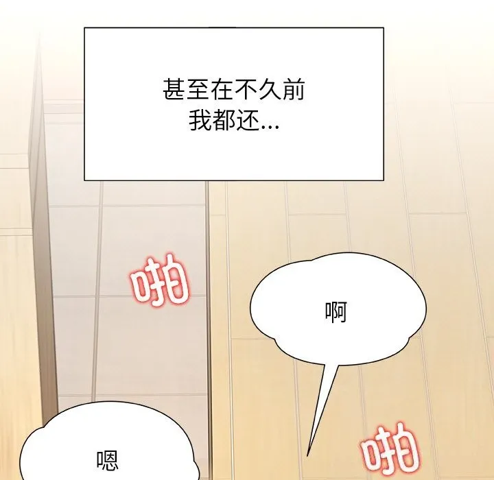 被幸运诅咒的人 第1话 第23页