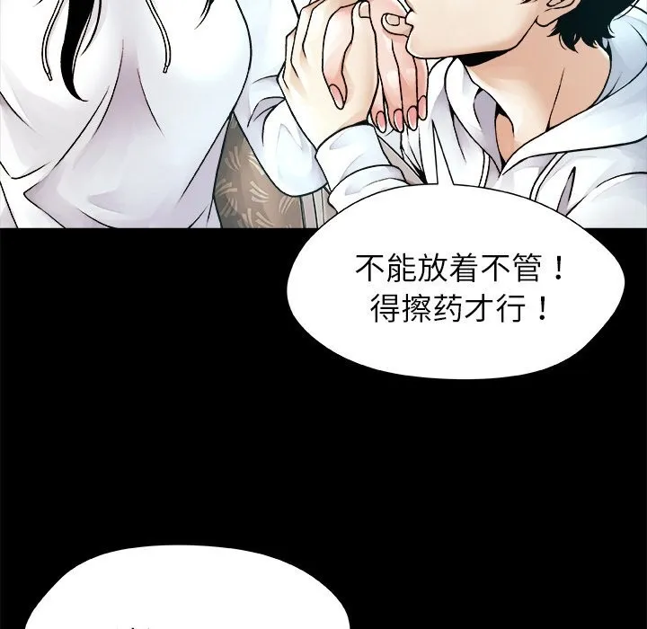 被幸运诅咒的人 第1话 第44页