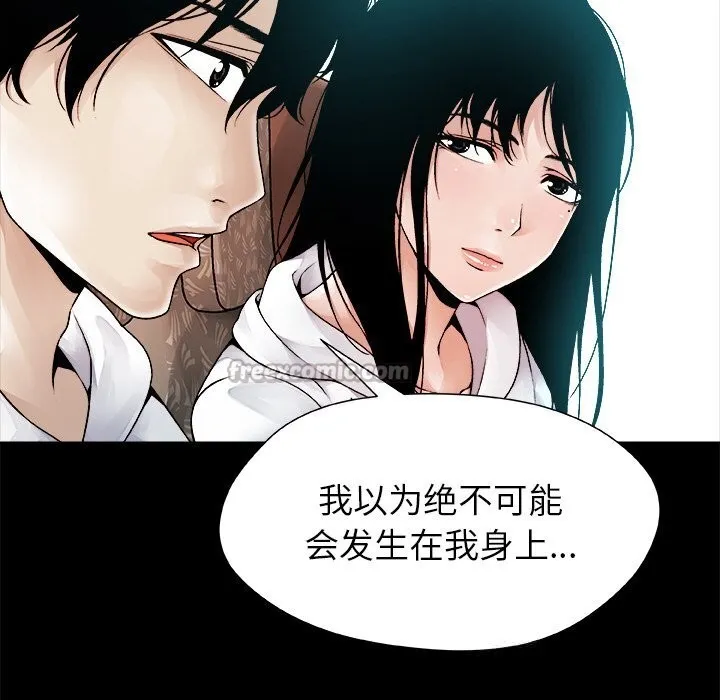 被幸运诅咒的人 第1话 第70页