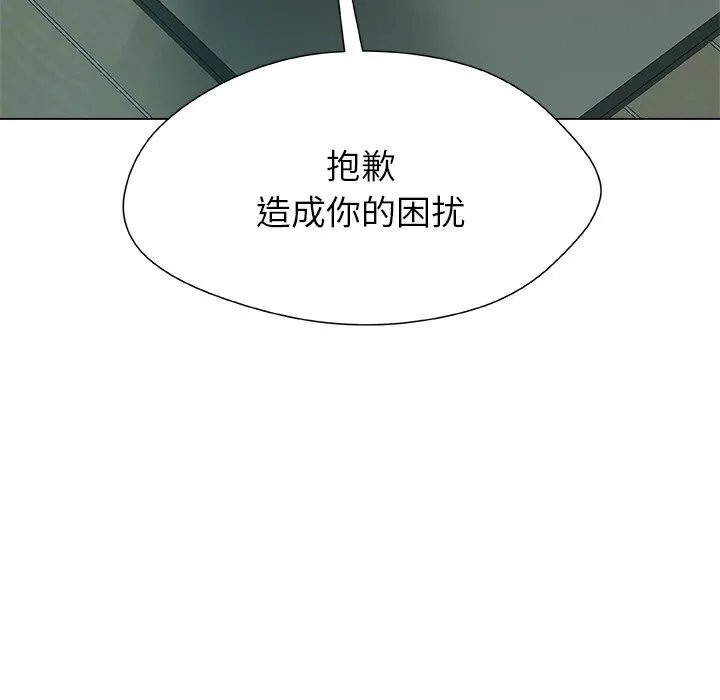 被幸运诅咒的人 第1话 第180页