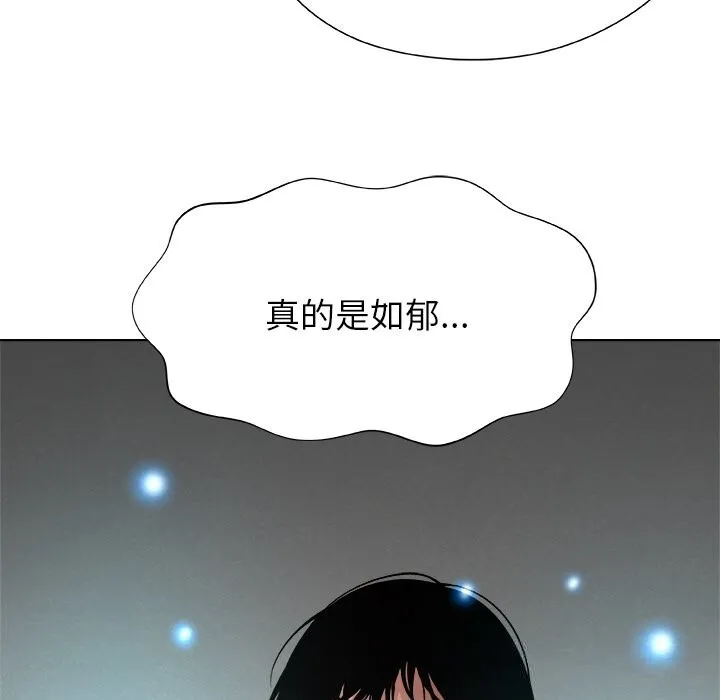 被幸运诅咒的人 第1话 第218页