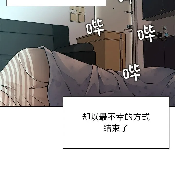 被幸运诅咒的人 第1话 第132页