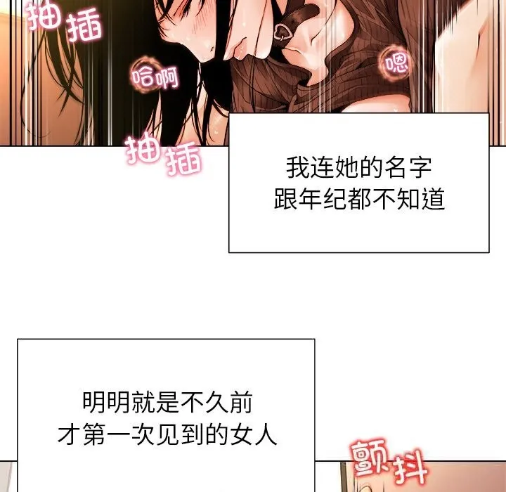 被幸运诅咒的人 第1话 第13页