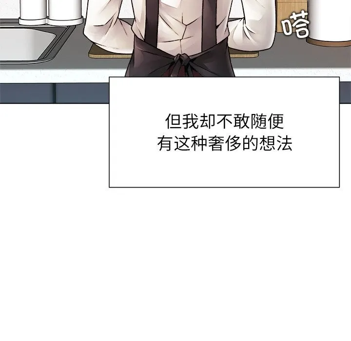 被幸运诅咒的人 第1话 第152页