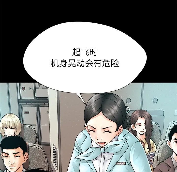 被幸运诅咒的人 第1话 第51页
