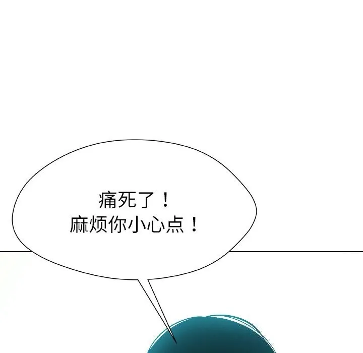 被幸运诅咒的人 第1话 第215页