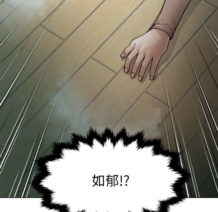 被幸运诅咒的人 第1话 第204页