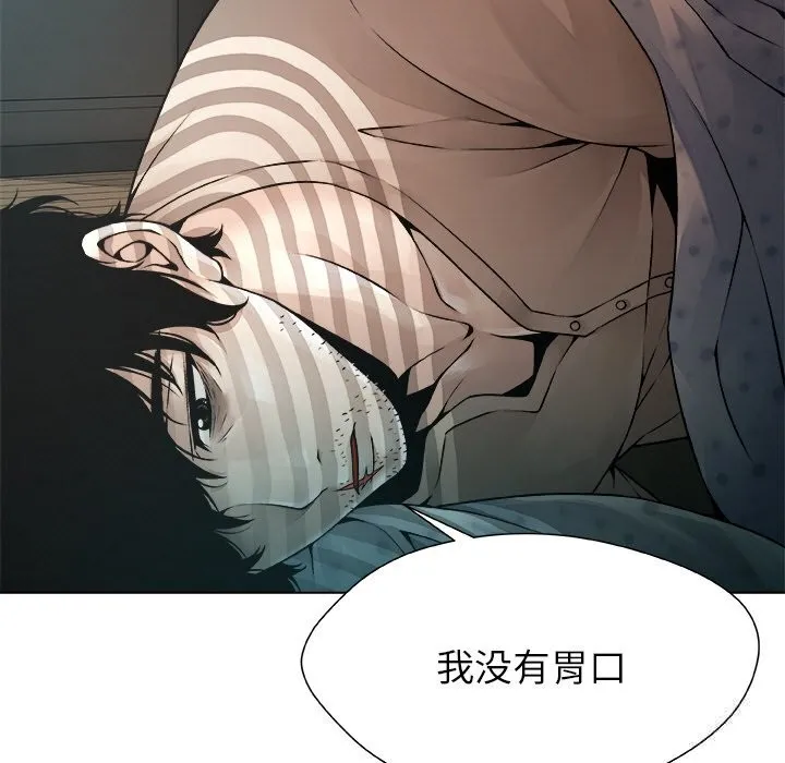 被幸运诅咒的人 第1话 第139页