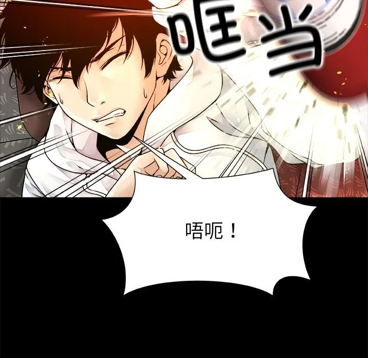 被幸运诅咒的人 第1话 第91页