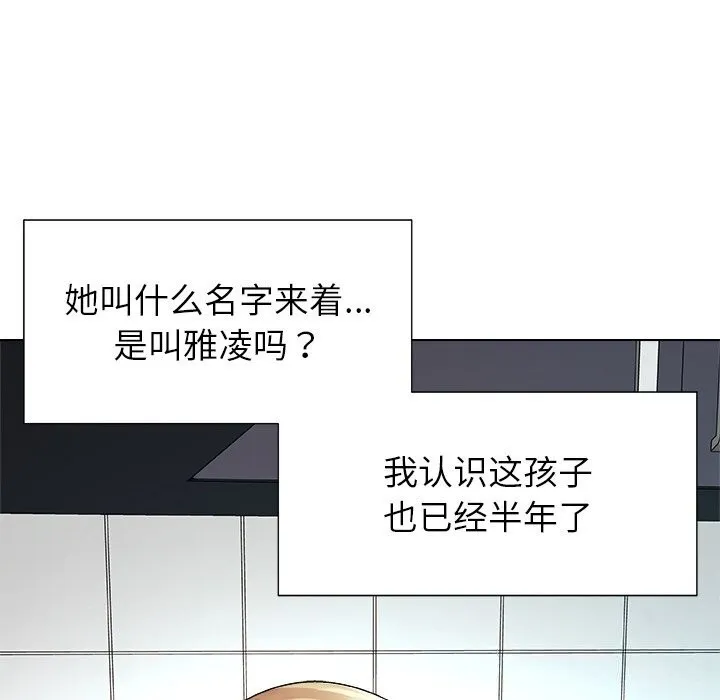 被幸运诅咒的人 第1话 第146页