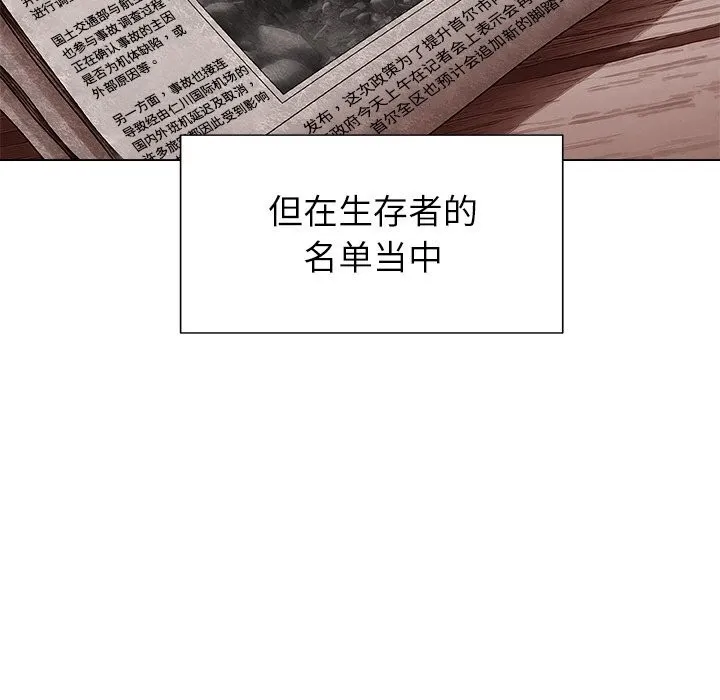 被幸运诅咒的人 第1话 第125页