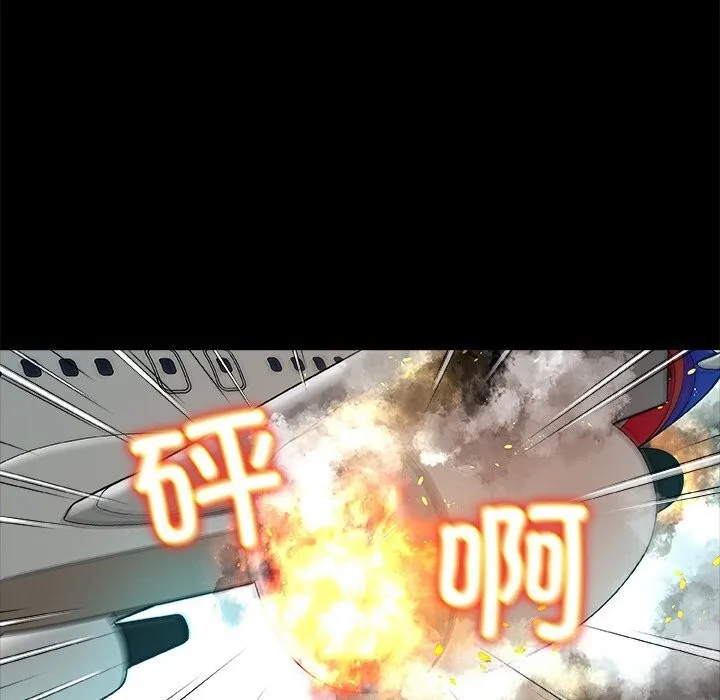 被幸运诅咒的人 第1话 第83页