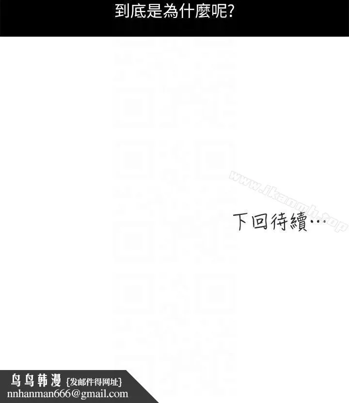 新媳妇 第9话-确认彼此的心意 第23页
