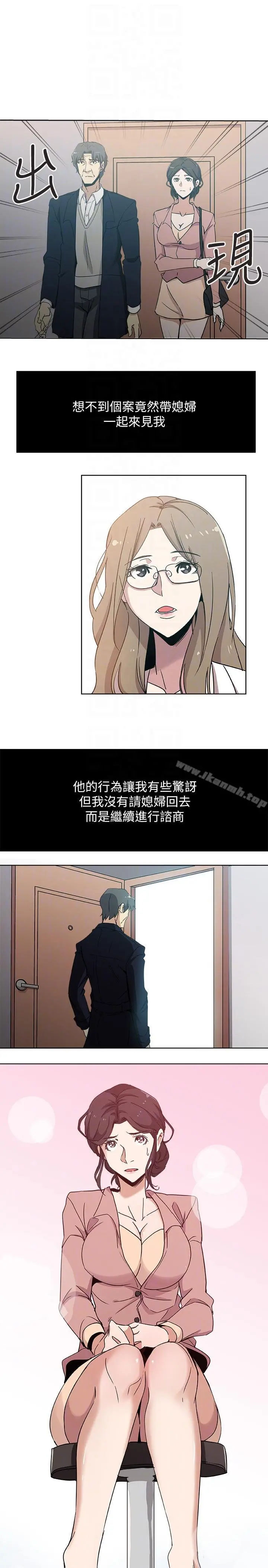 新媳妇 第9话-确认彼此的心意 第17页