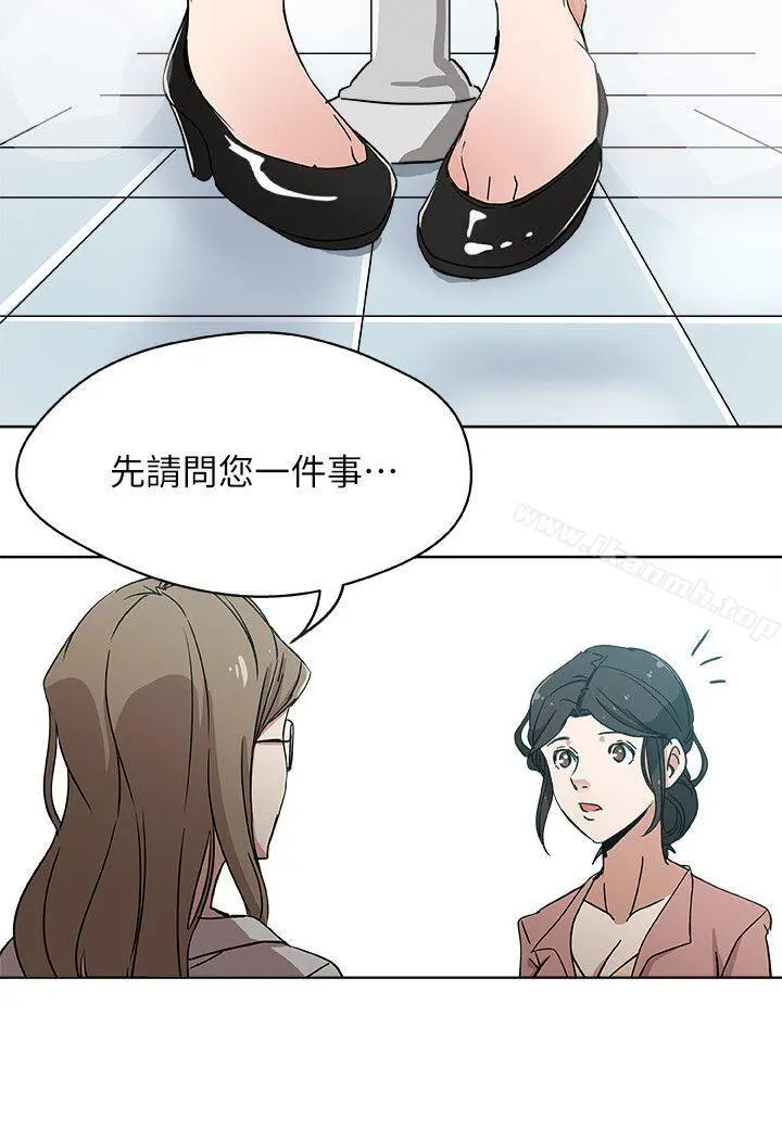 新媳妇 第9话-确认彼此的心意 第18页