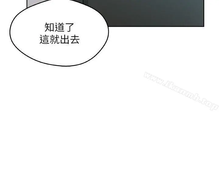 新媳妇 第9话-确认彼此的心意 第10页