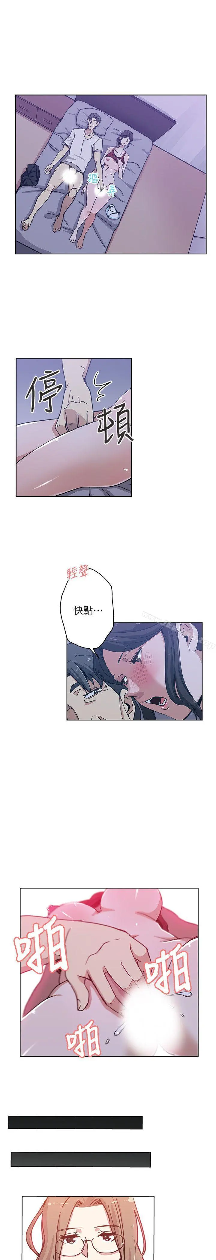 新媳妇 第8话-少妇的肌肤 第16页