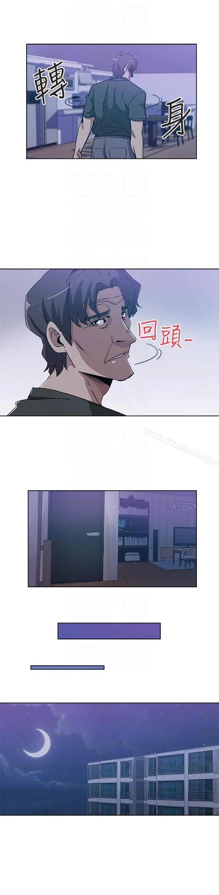 新媳妇 第2话-爸还没睡啊! 第23页