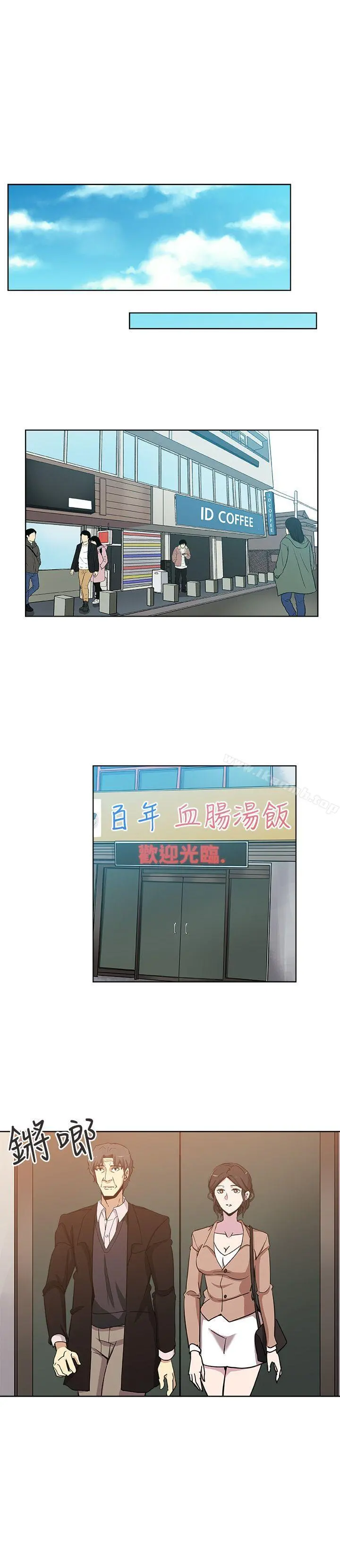 新媳妇 第2话-爸还没睡啊! 第2页