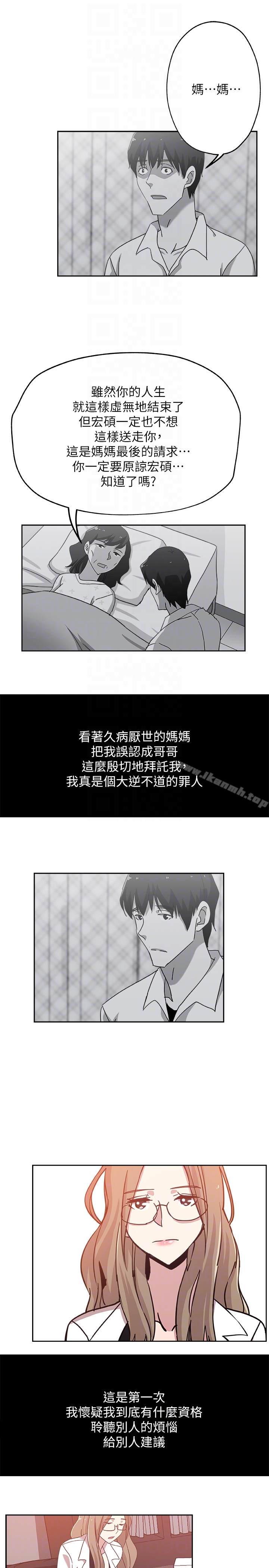 新媳妇 第21话-为时已晚 第19页
