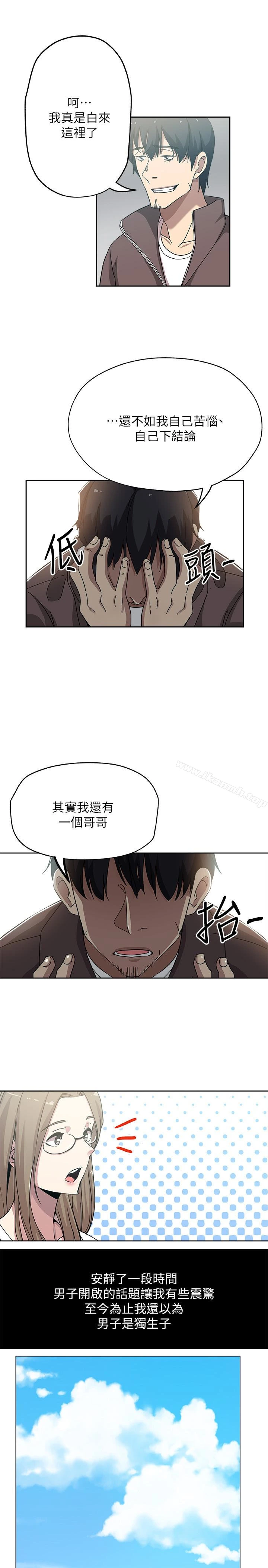 新媳妇 第21话-为时已晚 第9页