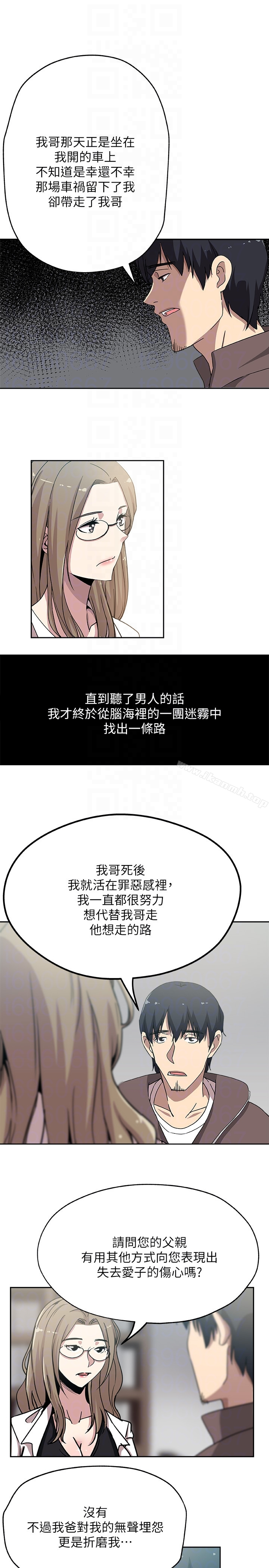 新媳妇 第21话-为时已晚 第15页