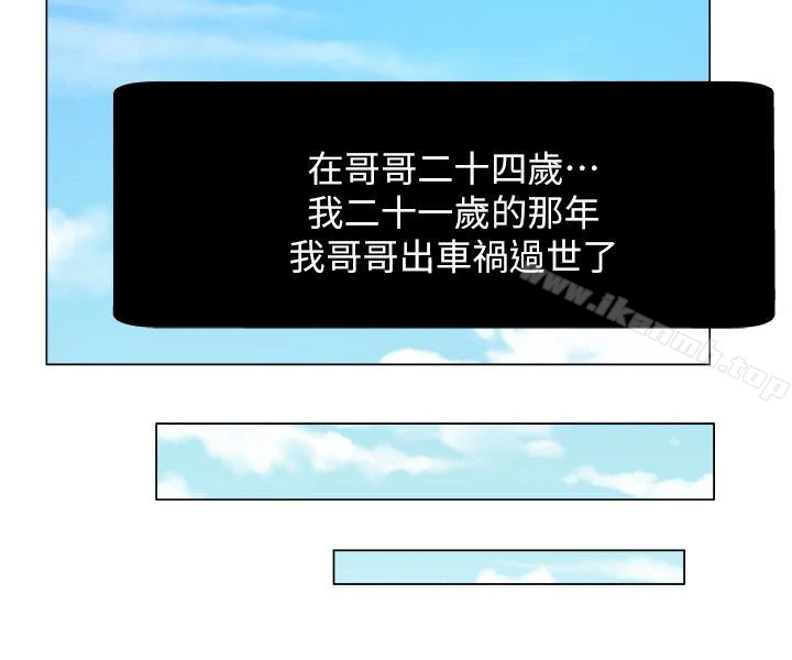 新媳妇 第21话-为时已晚 第10页
