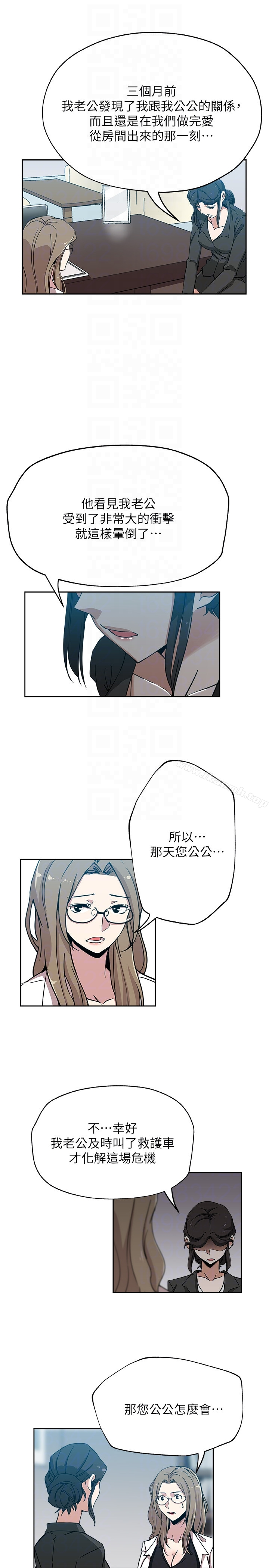 新媳妇 最终话-天谴 第19页