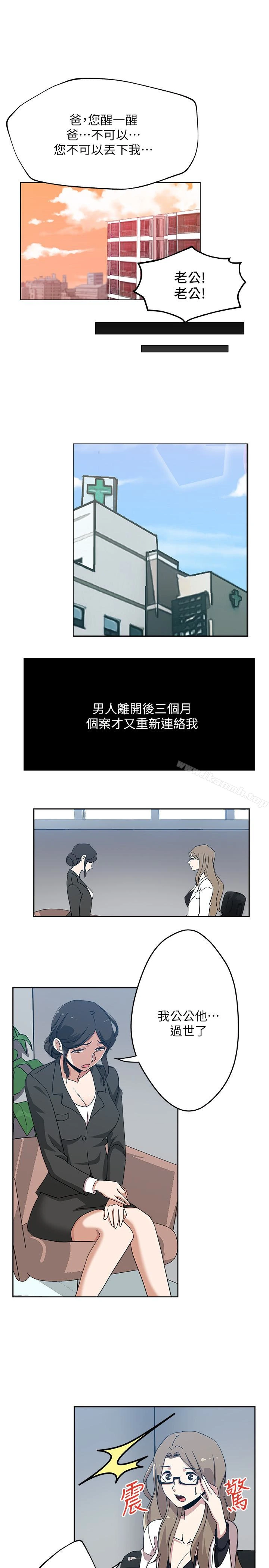 新媳妇 最终话-天谴 第17页