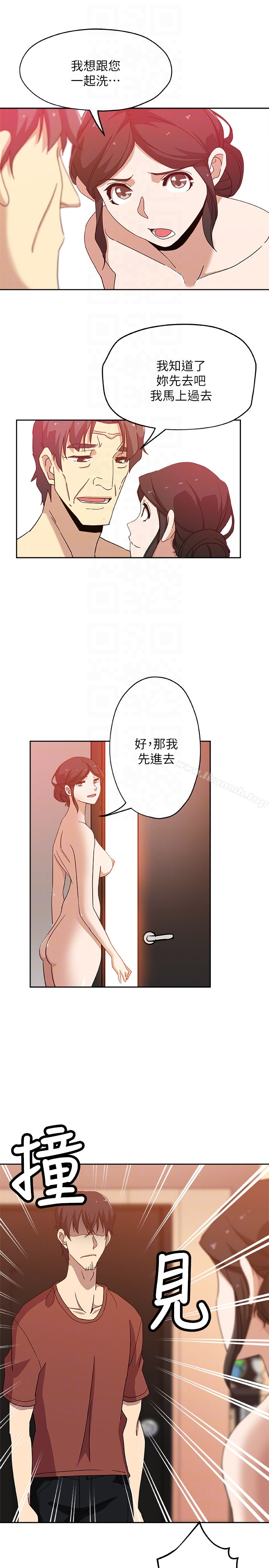 新媳妇 最终话-天谴 第11页
