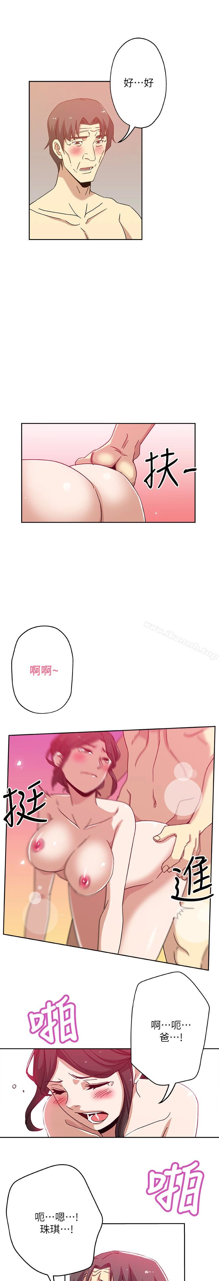 新媳妇 最终话-天谴 第5页