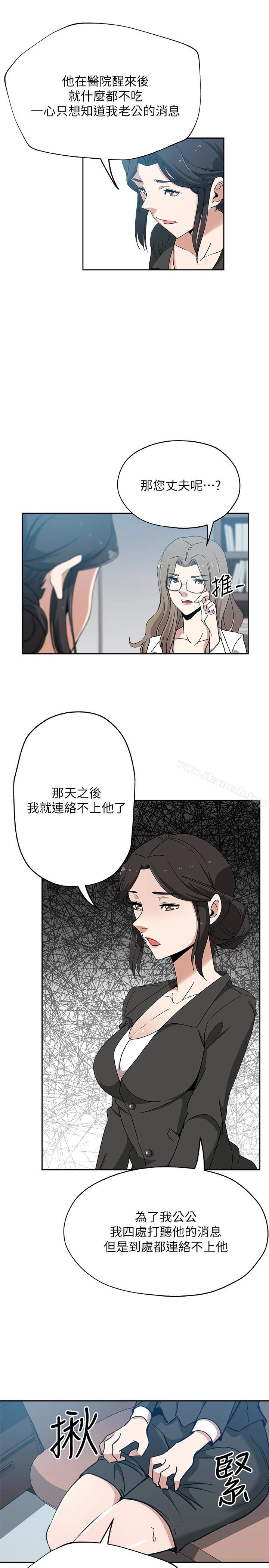 新媳妇 最终话-天谴 第21页