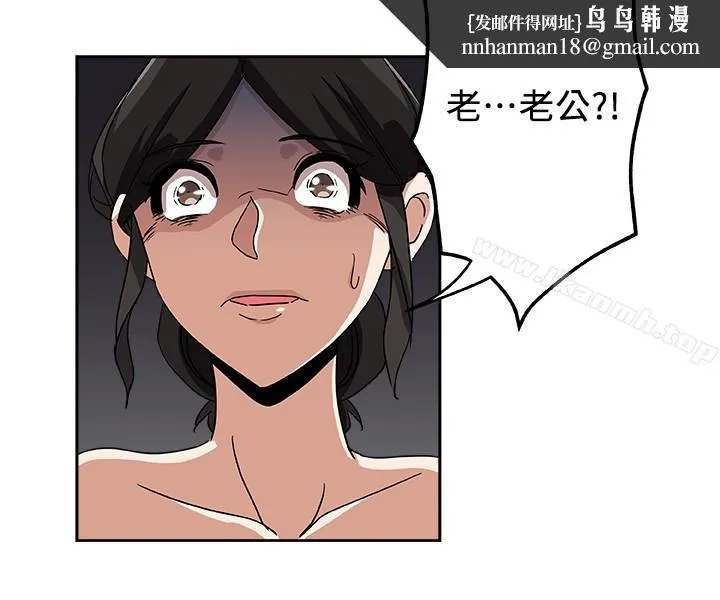 新媳妇 最终话-天谴 第12页