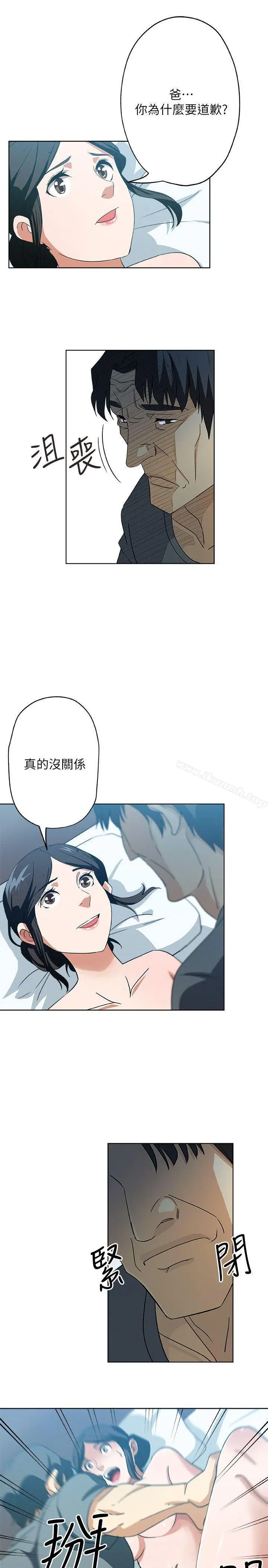 新媳妇 第13话-今晚老公不在家 第4页