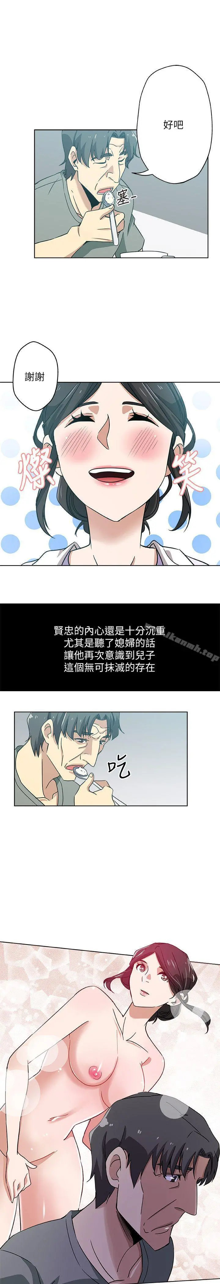 新媳妇 第13话-今晚老公不在家 第22页