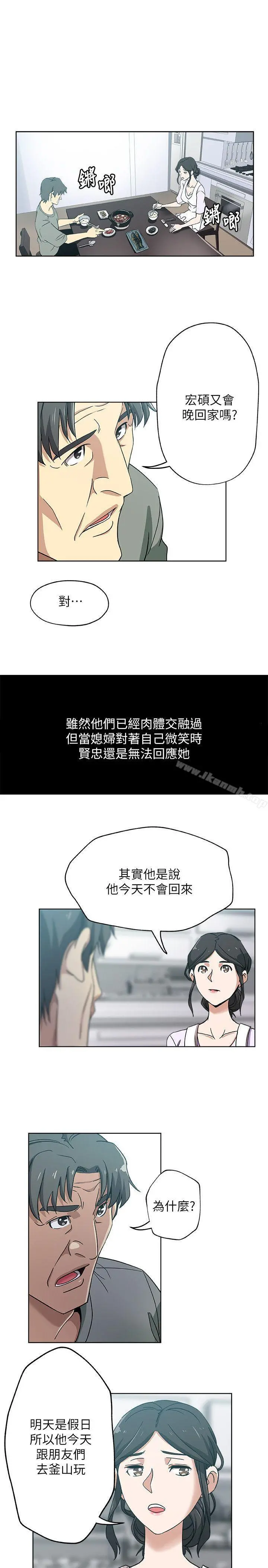 新媳妇 第13话-今晚老公不在家 第18页